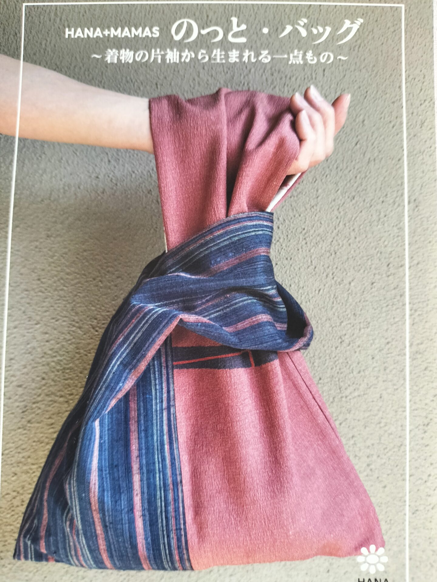 商品が雑誌掲載されました!